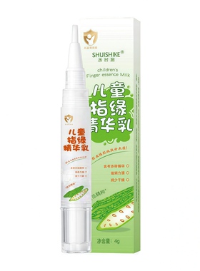 儿童指缘油精华乳改善倒刺苦瓜水