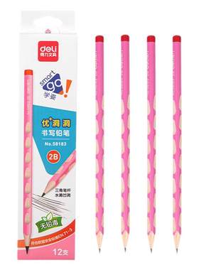 得力HB/2B洞洞铅笔矫正握姿