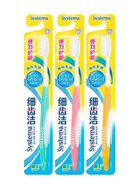 狮王牙刷软毛弹力护龈成人