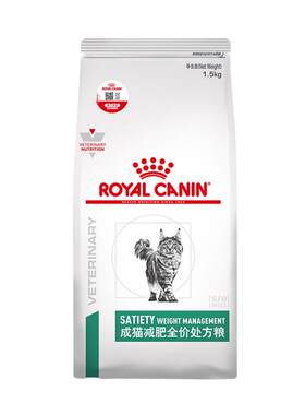 【自营】皇家猫粮成猫减肥处方粮SAT34全价猫咪肥胖猫主粮1.5KG*2