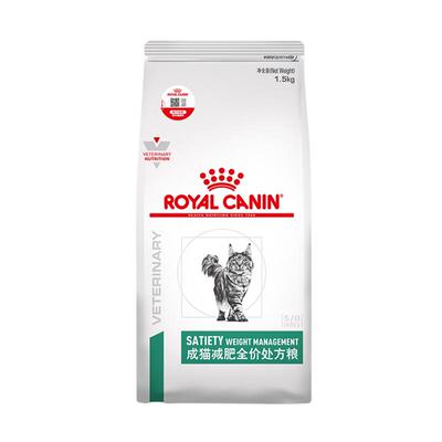 【自营】皇家猫粮成猫减肥处方粮SAT34全价猫咪肥胖猫主粮1.5KG*2