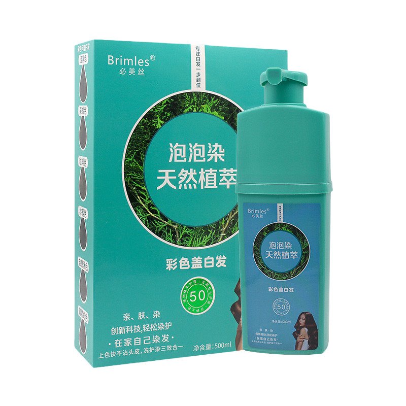 墨庭植物泡泡染发膏果香彩天然植萃染发剂一支黑在家自己染清水