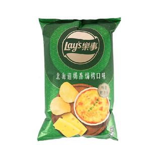 乐事台湾版新品北海道奶香焗烤口味薯片真薯原切脆爽凑单零食宅家