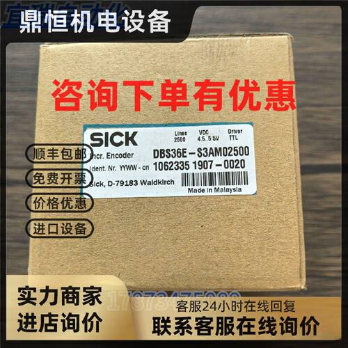 议价全新原装正品 西克 DBS36E-S3AM02500 编码器 1062335 现货销