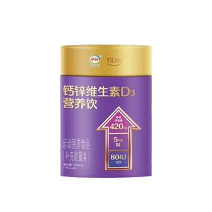 伊利青少年儿童液体钙柠檬酸钙锌维生素D3口服液非赖氨酸钙片官方