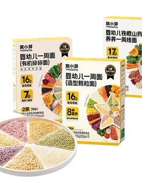 窝小芽一周造型颗粒面6个月婴幼儿碎碎粒粒面条宝宝辅食无添加盐