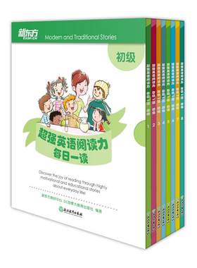 超强英语阅读力每日一读