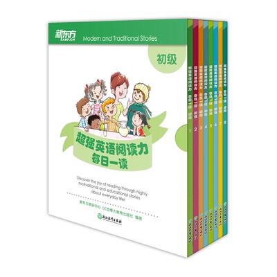 超强英语阅读力每日一读