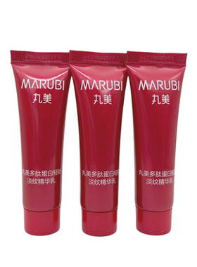 丸美多肽蛋白轻龄淡纹精华乳20g*3个【没盒子】抗皱紧致补水保湿