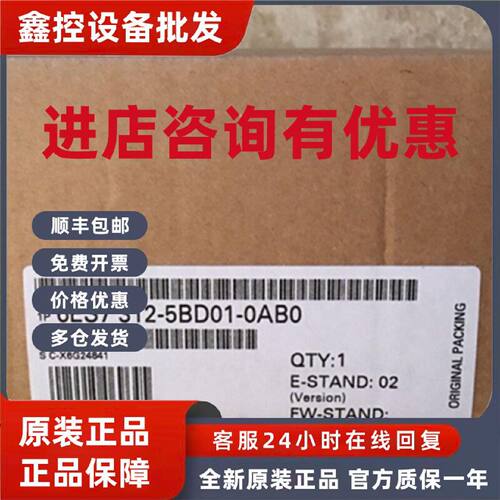 议价德国进口全新原装正品6ES7312-5BD01-0AB0 西门子CPU312C未