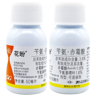 国光花盼苄氨基嘌呤赤霉酸扶苗提苗催花促花多花细胞分裂素爆芽素