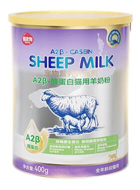 嬉皮狗A2β-酪蛋白宠物羊奶粉