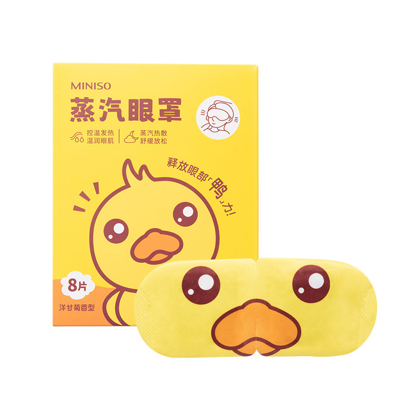 MINISO名创优品蒸汽眼罩小黄鸭热敷发热眼罩睡眠遮光罩缓解眼疲劳 发优实拍商品图