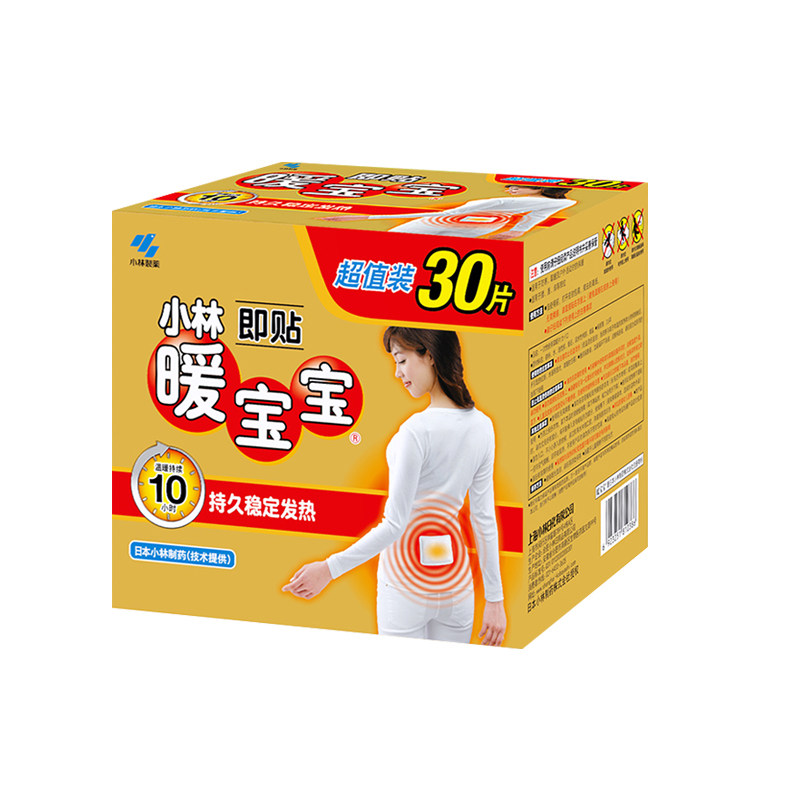 小林制药日本腰腹30片暖宝宝贴