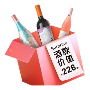 【会员专属尝鲜】西鸽酒庄干红葡萄酒宁夏贺兰山红酒盲盒750ml*2