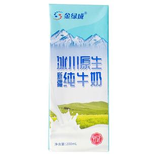 新疆金绿成冰川原生盒装纯牛奶12盒整箱装儿童成人营养早餐牛奶