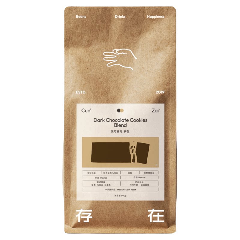 存在咖啡 精品意式拼配咖啡豆500g新鲜深度烘焙 黑巧焦糖榛果奶油