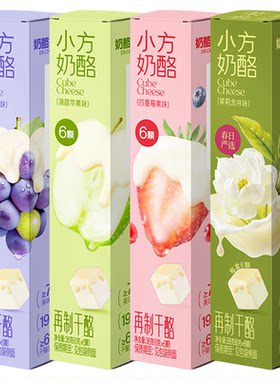 奶酪博士小方奶酪即食干酪