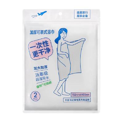 名创优品一次性毛巾浴巾旅行用品