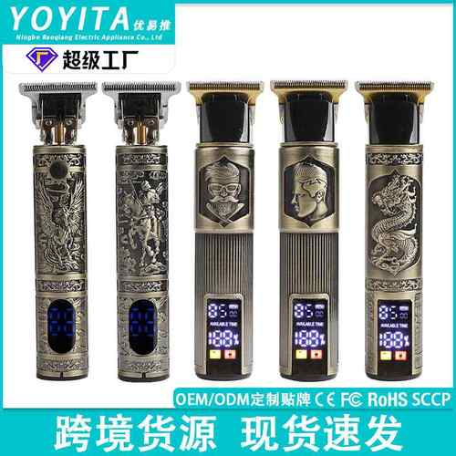 跨境批发电动电推剪家用屏电动大理发器专业塑料男士数显推子光头