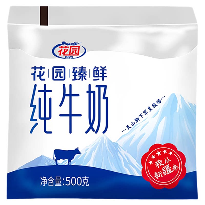 花园1斤装纯牛奶100%生牛乳500g