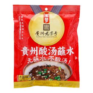玉梦贵州糊辣椒面蘸水酸汤蘸料木姜味地道蘸水袋装内含小袋辣椒粉
