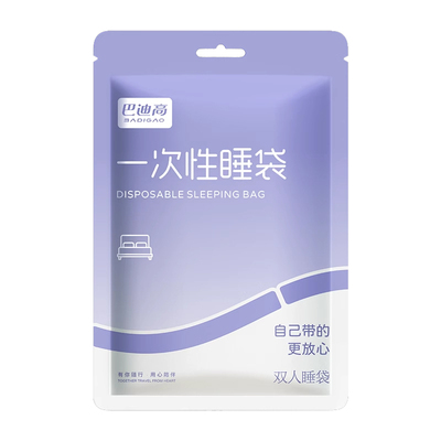 【热销100W+】医护级睡袋可裸睡
