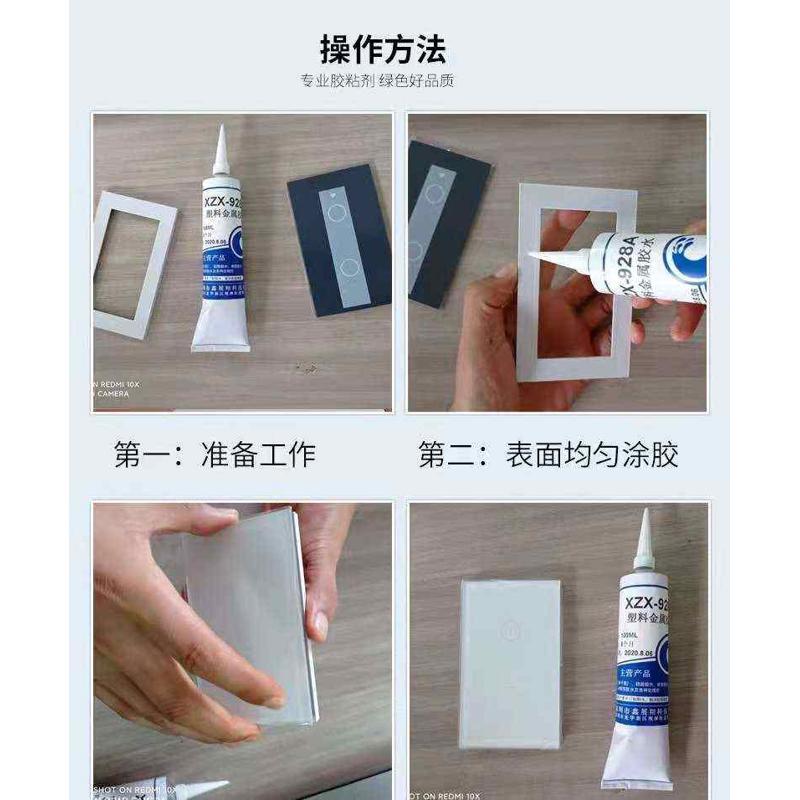 鑫展翔928A塑料专用胶水软性不发白透明强力环保(工厂版支持特调)