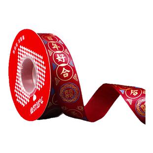 结婚绸带女方婚礼红色喜字丝带包装彩带捆被子的绳子婚庆用品大全