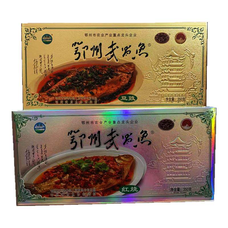 湖北特产鄂州长港武昌鱼350g整条风干豆豉红烧味即食鱼真空礼盒装