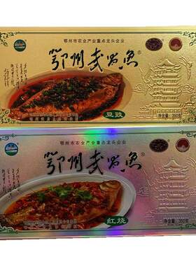 鄂州长港武昌鱼红烧豆豉味即食