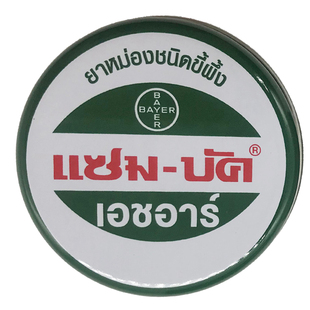 泰国原装进口乌青膏18gZam-buk绿药膏儿童磕碰祛淤青正品代购