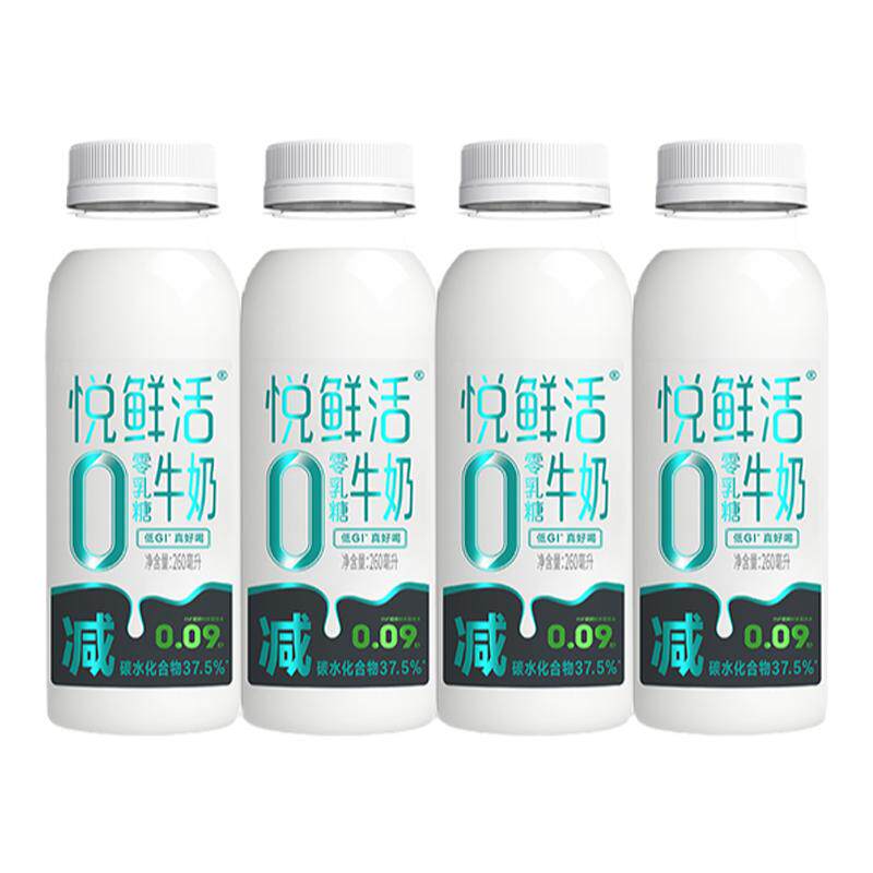 君乐宝悦鲜活0乳糖牛奶260ml*4瓶低温牛奶