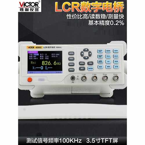 议价胜利VC4090A/4090B/4091C/4091D高精度LCR数字电桥电阻电容电