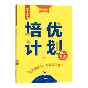 2026春学习之星培优计划一二三四五六年级下册上人教版语文数学北师版英语新交际外研1一起3三起点小学试卷期中末单元卷子辽宁大连