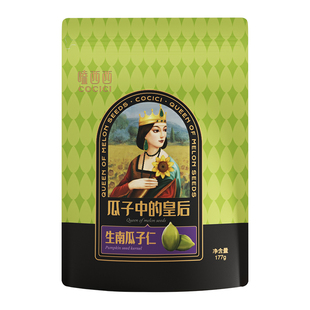 嗑西西4A原味炒熟南瓜子158g*5袋内蒙特产五香盐焗多味南瓜子零食