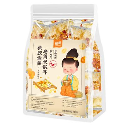 桃胶雪燕皂角米银耳组合