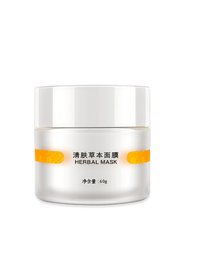 草本提亮粉刺清洁面膜
