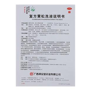 肤阴洁复方黄松洗液200ml祛风止痒 阴部瘙痒 滴虫性霉菌性阴道炎