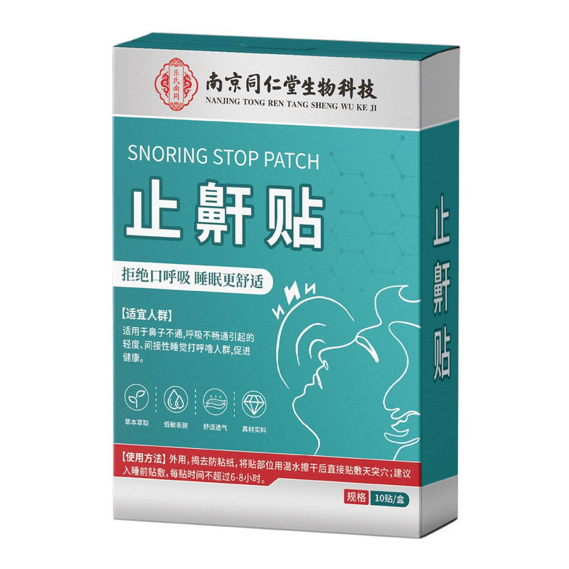 南京同仁堂鼾立停贴止鼾防