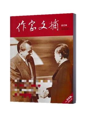 历史国家档案文学类杂志家经典