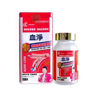 日本血净YAMATOO保护心脏心脑血管保健品香港万宁同款旗舰店6罐