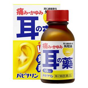 日本直邮 原泽制药日本特效滴耳液耳鸣嗡嗡响专用药耳痛中耳道炎
