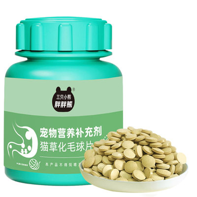 猫草化毛片软骨素鱼油片维生素