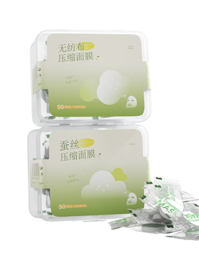 【央妈力荐】医用无菌蚕丝面膜纸
