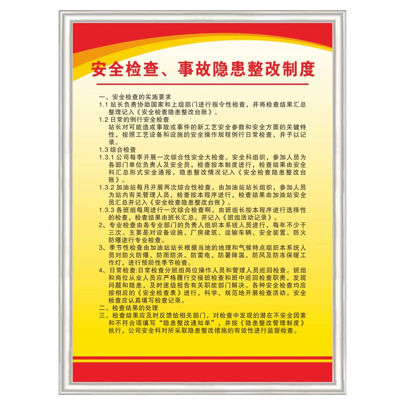 新款加油站标识牌管理规章制度牌全套上墙加油站计量员站长岗位职责安全十不准进站须知卸油安全操作规程牌