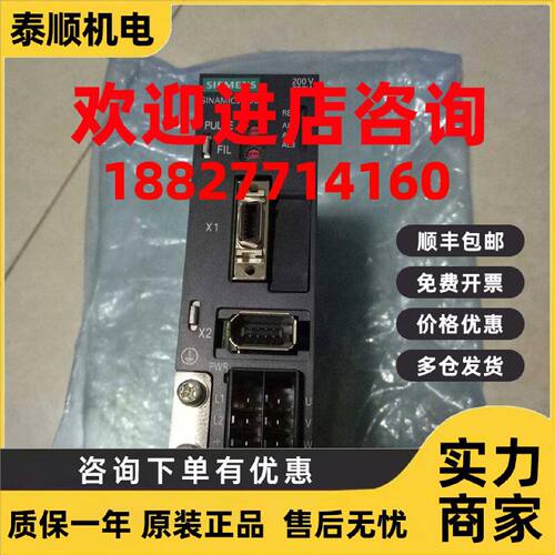 议价全新无外包装西门子伺服驱动器6SL3210-5CB11-1AA0  200W