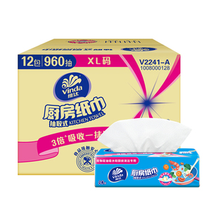 维达厨房用纸巾抽纸厨房用纸吸油吸水纸料理用12包80抽实惠装整箱