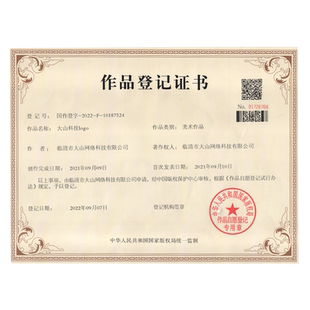 版权登记作品图片申请著作权美术音乐注册详情页花型证明办理摄影