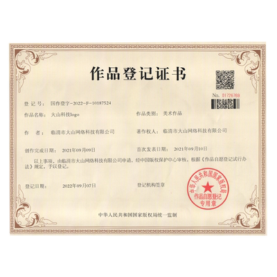 版权登记作品图片申请著作权美术音乐注册详情页花型证明办理摄影